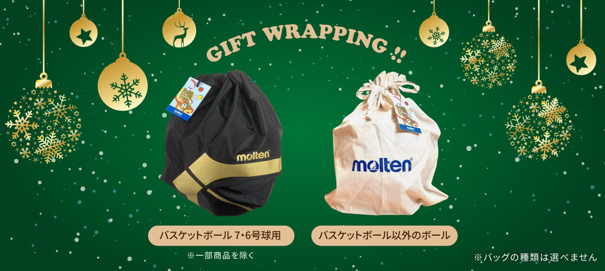 GIFT WRAPPING ギフトラッピングのご案内