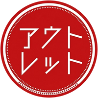 アウトレット　バスケットボール