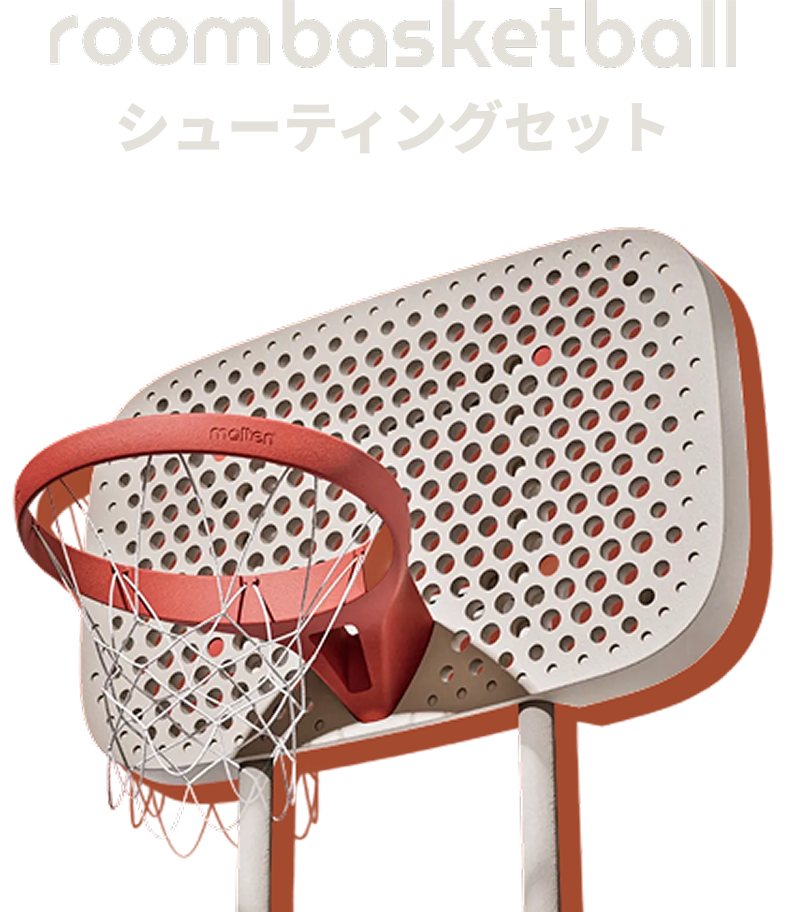 おうちでシュートを楽しむ