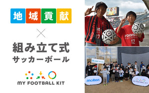 //shop-moltensports.xyz/cdn/shop/files/mfbk-chiiki-topics-banner_1ae4ccfe-9974-49a4-ab2e-c23ed94b380b.jpg?v=1738034238