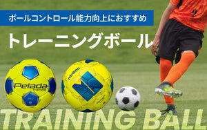 //shop-moltensports.xyz/cdn/shop/files/trainingbb-topics-banner.jpg?v=1763614956