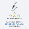 山田拓巳　オリジナルBALL KIT