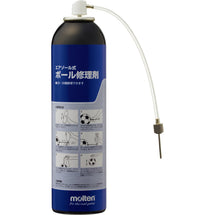 【アウトレット】 ボール修理用品 パンク修理剤 RL420