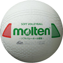 ソフトバレーボール軽量