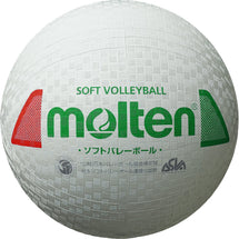 【アウトレット】ソフトバレーボール